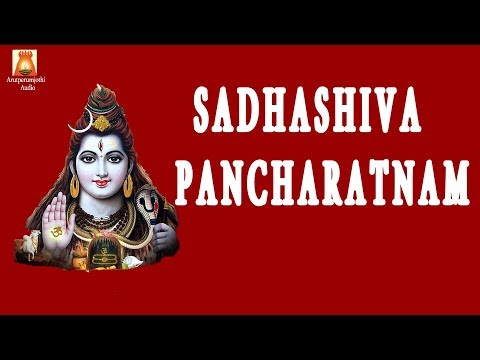 SADHASIVA PANCHAARATHNAM - VERY POWERFUL SHIVA MANTHRAM