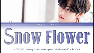 Download lagu V (뷔) feat. Peakboy - Snow Flower Color Coded Lyrics [HAN/ROM/ENG]   rus sub mp3