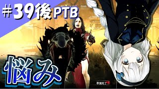 【DbDアーティスト(PTB)】ふぁんとむごっこ_part39中編【紲星あかり実況プレイ】