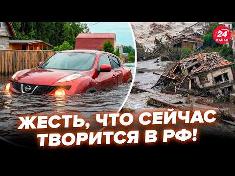 🚨РФ, ЧП! Путин ПРОСПАЛ КАТАСТРОФУ: дамбы РУХНУЛИ. Вода СНОСИТ ДОМА, ЭВАКУАЦИЯ. КОЛЛАПС с БЕНЗИНОМ