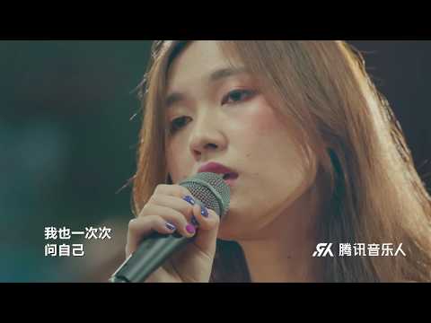 [Live] 《假如》If-Adai Song 宋黛霆 @“原力计划” Studio Concert