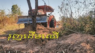 ត្រាក់ទ័ររុញដើមឈើ_Kubota M6040su​ Tractor Pushing Over Trees (Cambodia Farm)​ Part 2
