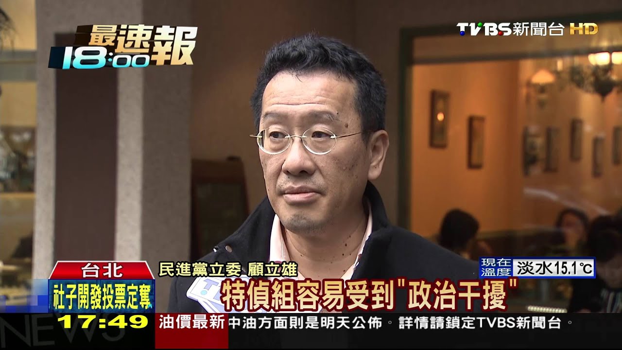 替陳水扁特別費案報仇? 綠委提案廢特偵組