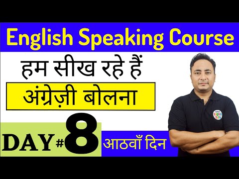 English Speaking Course Day 1 Spoken English Guru Day 1 English Speaking Practice Class 1