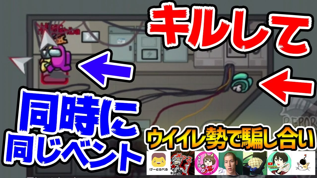 【阿吽の呼吸】ウイイレ実況者で騙し合いしたら、女の子と同時に同じベントに入っちゃいました。離れた場所でのダブルキルで議論壊滅！【Among Us/宇宙人狼】