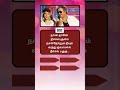 Find The Missing Word ஒரு மைனா மைனா குருவி ️ Trending Viral Ytsh