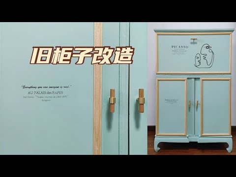 綠色櫃子