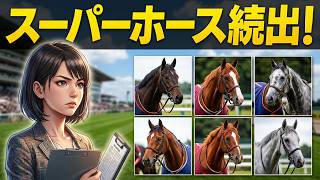 【#ウイニングポスト9 2021】夏競馬へ！ 幼駒セールも 2024年7月1週～7月4週 #Live 【362：#競馬ゲーム 】