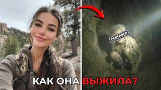 Пропала в Гранд-Каньоне. Нашли через 5 лет в пещере: СЕДОЙ и НЕМОЙ!