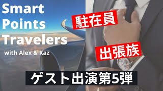 エピソード20 SPTゲスト参加、第5弾！TADさんとのセッション