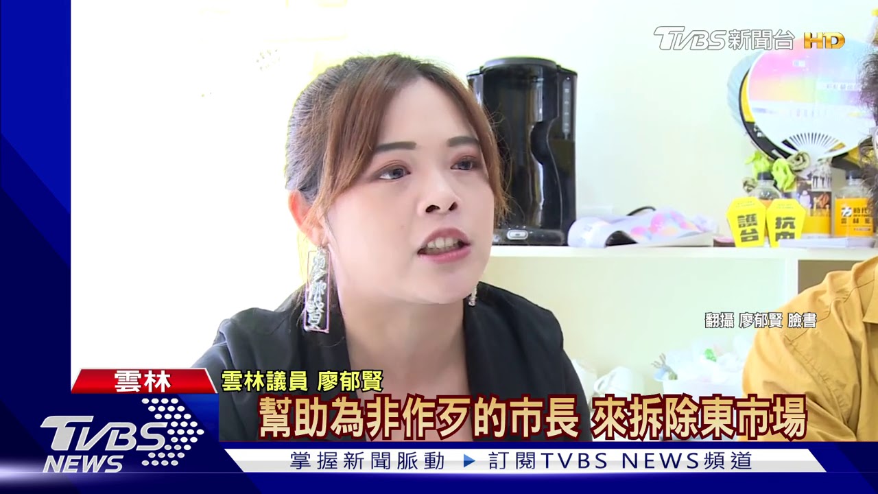 急拆斗六東市場 議員闖工地拍婚紗抗議