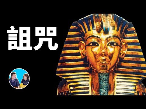 詛咒圖