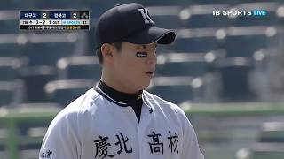 삼성 라이온즈 원태인 | 경북고 시절