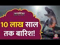 करोड़ों साल पहले दुनिया ऐसी थी Pangea Dinosaur Per