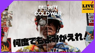 【CODBO:CW】新兵が逝く！