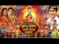 सुन लs पुकार छठी मईया हमार 2024 की नई भोजप�