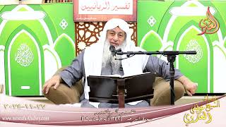 تفسير الربانيين ـ سورة الرعد ( 2 ) الآيات ( 5-9 )  تاريخ 27 11 2024