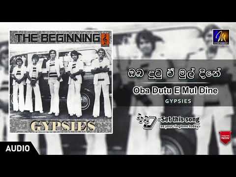 Oba Dutu E Mul Dine | Gypsies | Official Music Audio | MEntertainments