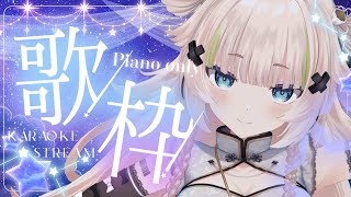 【 3D歌枠┊︎KARAOKE 】1h NONSTOP piano歌枠/歌回【VTuber】【稍麦】 #shorts #vtuber #vsinger