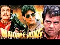 Akshay Kumar Action Movie Maidan E Jung Full Movie अक्षय कुमार और करि�