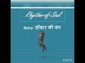 Story Doctor Ki Jung