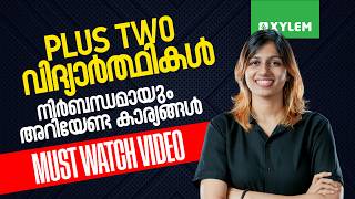 +2 വിദ്യാർത്ഥികൾ നിർബന്ധമായും അറിയേണ്ട കാര്യങ്ങൾ MUST WATCH VIDEO !!! | Xylem Pl