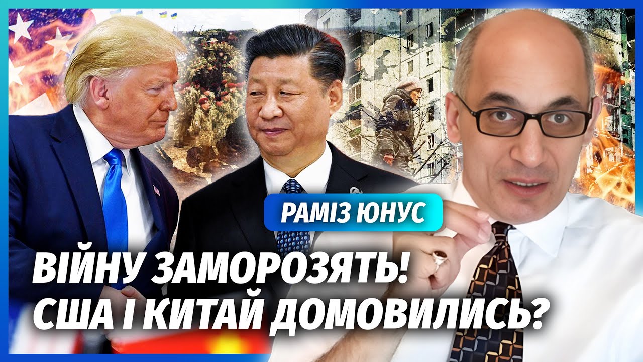 💥ЮНУС: КІНЕЦЬ БОЇВ У 2026 РОЦІ! Київ зірвав УГОДУ ПУТІНА І ТРАМПА. Кремль підпи