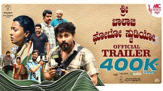 Shri Balaji Photo Studio Official Trailer | Rajesh Dhruva| Radhika Achuthrao | Srujana Productions video