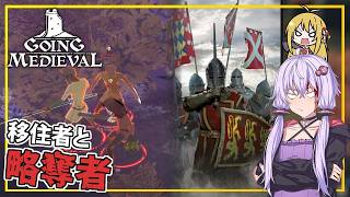 【Going Medieval】 #02 ゆかりさん、移住者を受け入れ略奪者と敵対する(VOICEROID実況)