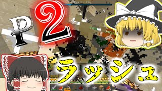 【Minecraft】 anniゆっくり実況 part28 P2ラッシュ編