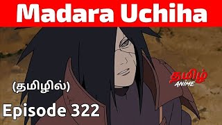 Download lagu Naruto Shippuden தமிழில் Episode 322 | Tamil Explanation | Tamil Anime mp3 Download lagu Naruto Shippuden தமிழில் Episode 322 | Tamil Explanation | Tamil Anime mp3