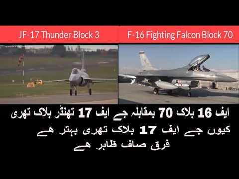 Comparison between JF 17 Thunder Block 3 and F 16 Block 70, Fighting Capabilities