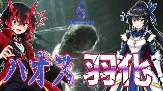 【バイオハザード6】闇の世界で交差（クロス）する英雄達の物語～クリス編・最終章～前編～【ゆっくり実況】
