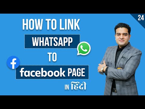 How To Link Facebook Page To WhatsApp Business | WhatsApp Ko Facebook Se Kaise Jode | fbcourse