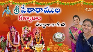 శ్రీ సీతారాముల కళ్యాణం ❤️ అంగరంగ వైభవంగా జరిగింది చూసేయండి #youtubevideo #trending #శ్రీరామనవమి