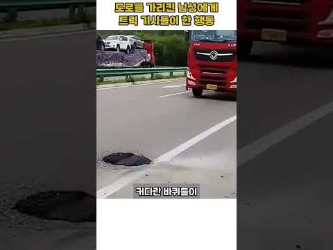 도로를 가리킨 남성에게 트럭 기사들이 한 행동