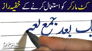 Learn to write complicated strokes of Urdu words w