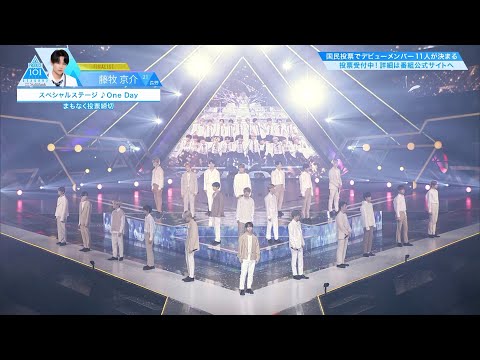 PRODUCE 101 JAPAN 貼り SEASON2 INIの軌跡 藤牧京介