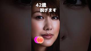 安めぐみのピタ止め！#42歳 #安めぐみ #かわいい