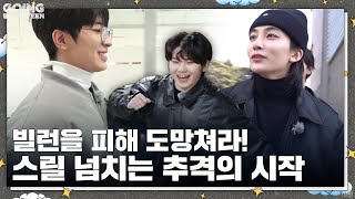 [GOING SEVENTEEN] EP.70 돈't Lie : The CHASER #1 (Don’t Lie : The CHASER #1)