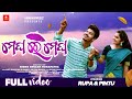 Meghare Megha Odia Full Video Song Rupa Pintu Udit Narayan Ananya Japani Bhai Armaan Music