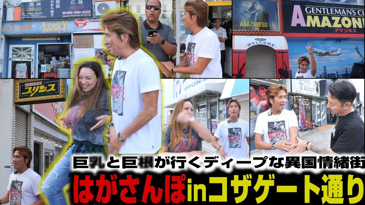 【迎春】2026 明けましておめでとうございます！(はが散歩コザGATE通り)美女のアテンドで笑顔　#132