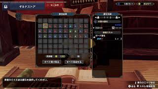 モンスターハンターRIZE#2
