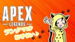 ［Apex］[参加型/PS4/PC]  ブロンス～ゴールドの方のみでお願いします！