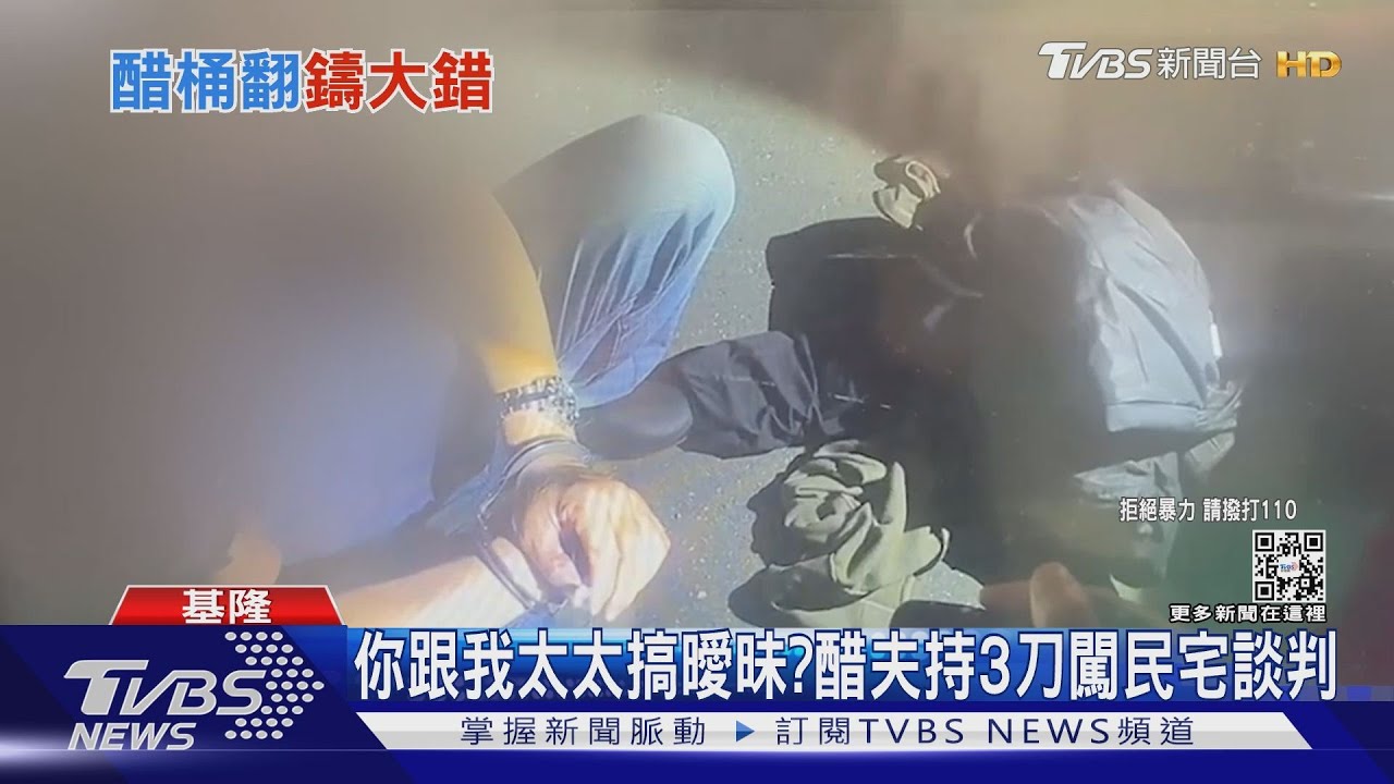 你跟我太太搞曖昧？醋夫持3刀闖民宅談判