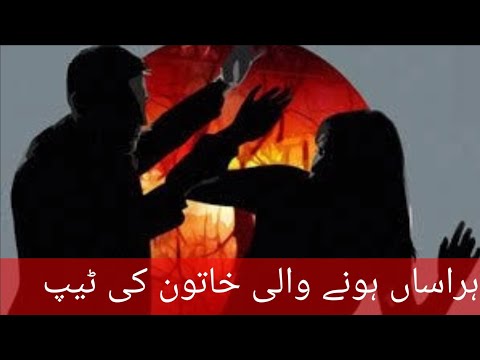 Shadman, Karachi mein jinsi harasan hone wali khatoon ki tape Shadman, Karachi mein jinsi harasan hone wali khatoon ki tape
