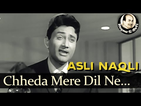 𝑪𝒉𝒉𝒆𝒅𝒂 𝑴𝒆𝒓𝒆 𝑫𝒊𝒍 𝑵𝒆 𝑻𝒂𝒓𝒂𝒏𝒂 𝑻𝒆𝒓𝒆 𝑷𝒚𝒂𝒓 𝑲𝒂 | Mohammed Rafi | Asli Naqli | Dev Anand | Nagme-E-Rafi