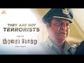 Soorarai Pottru They Are Not Terrorists Suriya Aparna Balamurali Mohan Babu 2D Entertainment