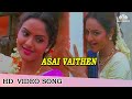 Prabhu Madhoo Panchalankurichi Asai Vaithen ஆசை வைத்தேன் Madhubala Swarnalatha