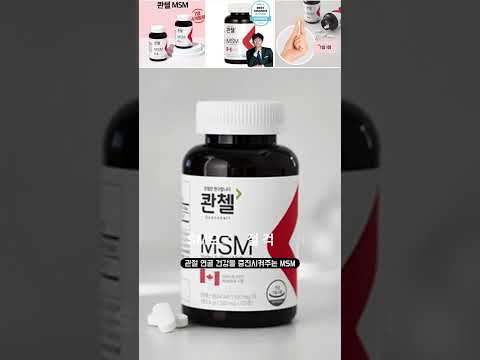 콴첼 MSM, 120정, 1개